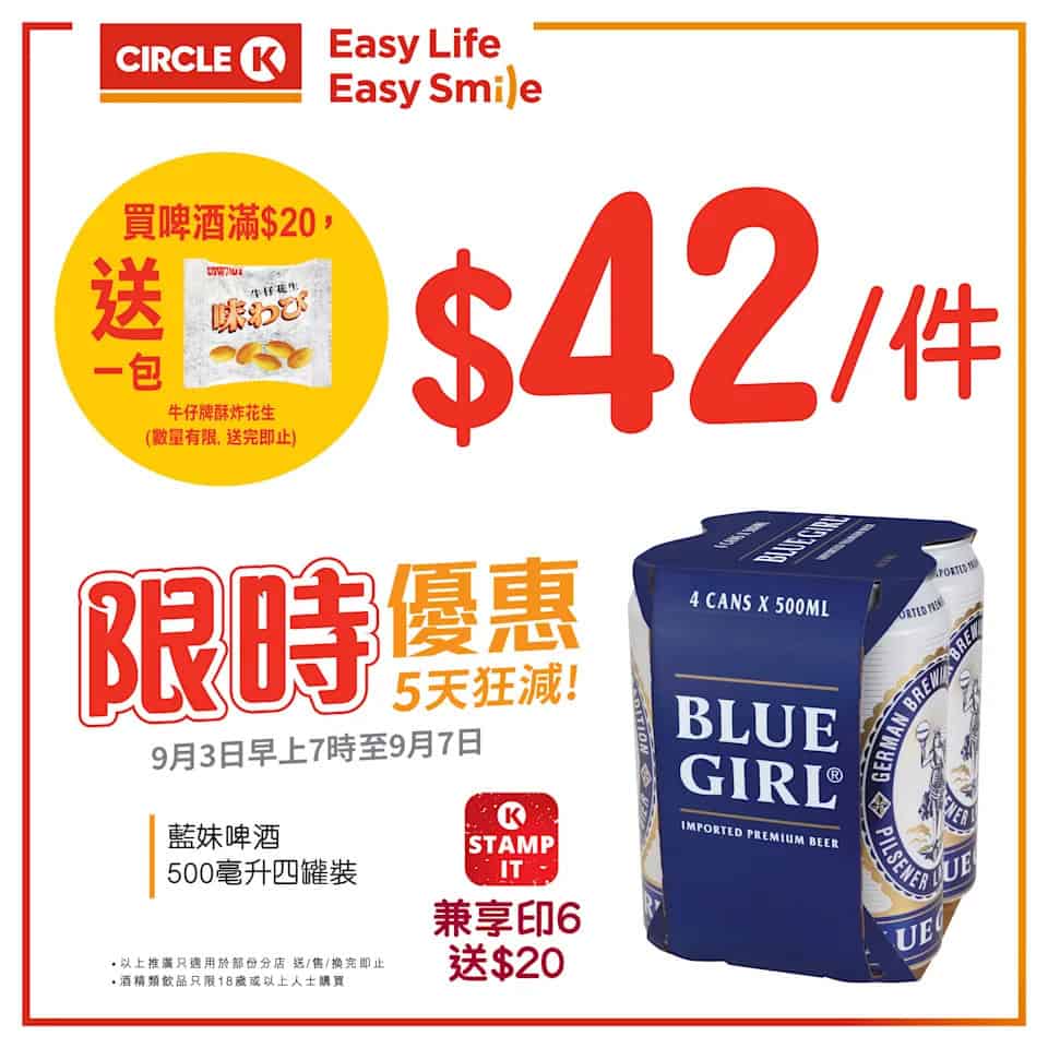 OK便利店優惠圖片6