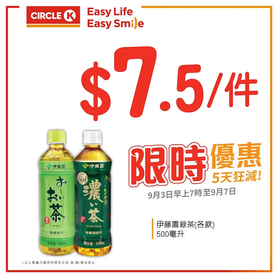 OK便利店優惠圖片4