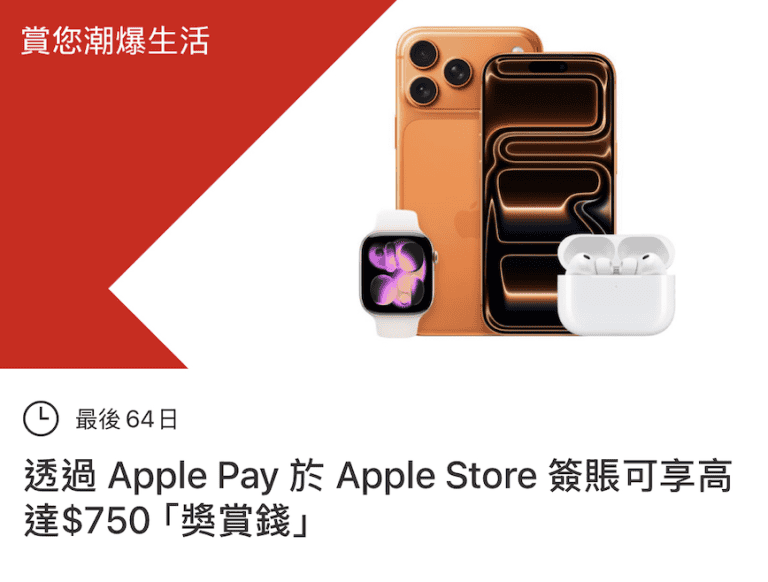 Hsbc apple