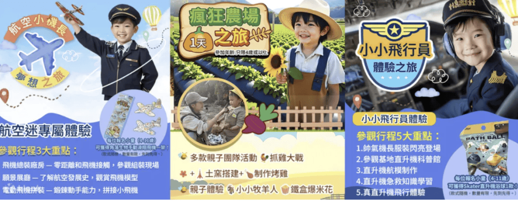 Shenzhen kids job experience mcdonalds pizza hut haagen dazs starbucks 6