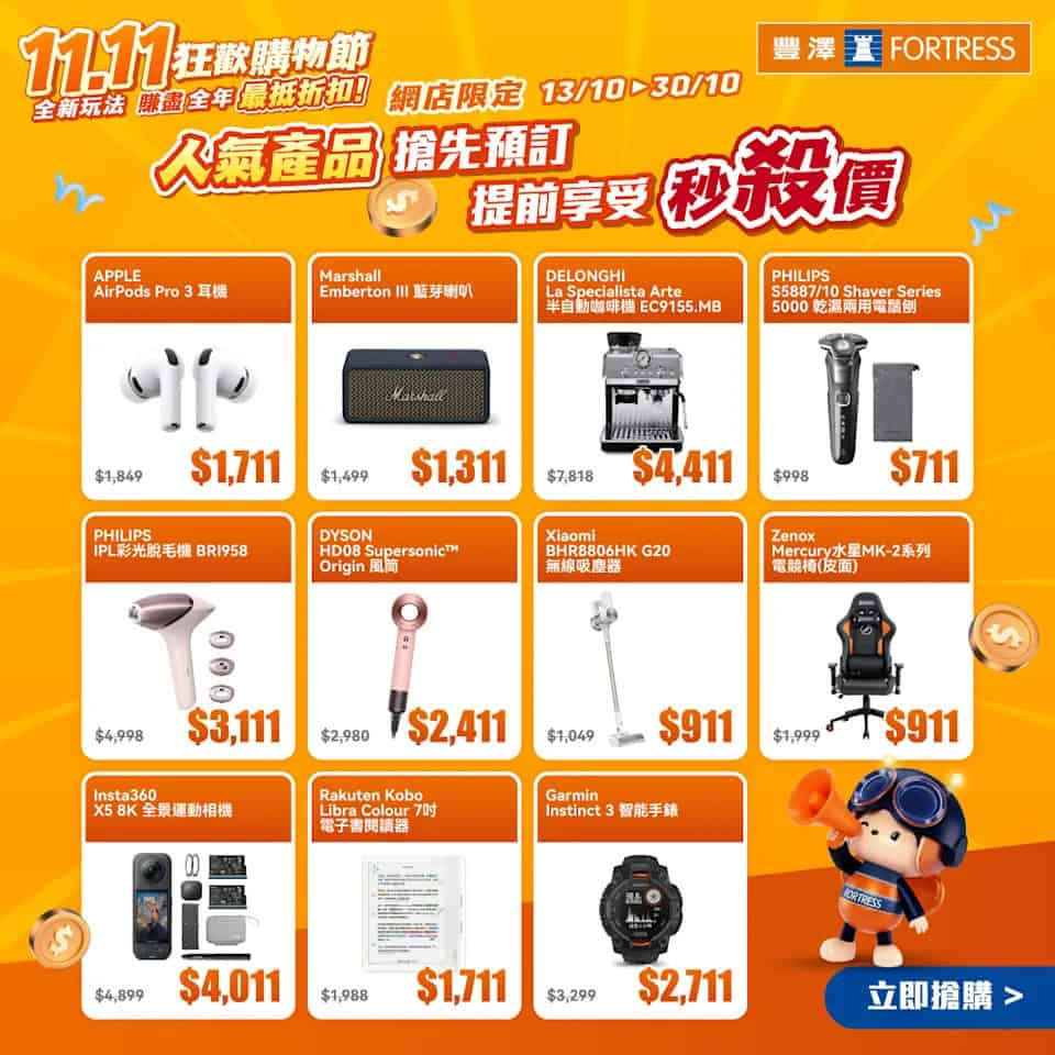 預熱優惠產品圖