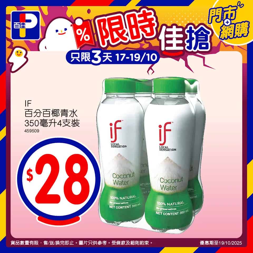 【百佳】限時佳搶 Zespri新西蘭珍寶金奇異果 $56/8個