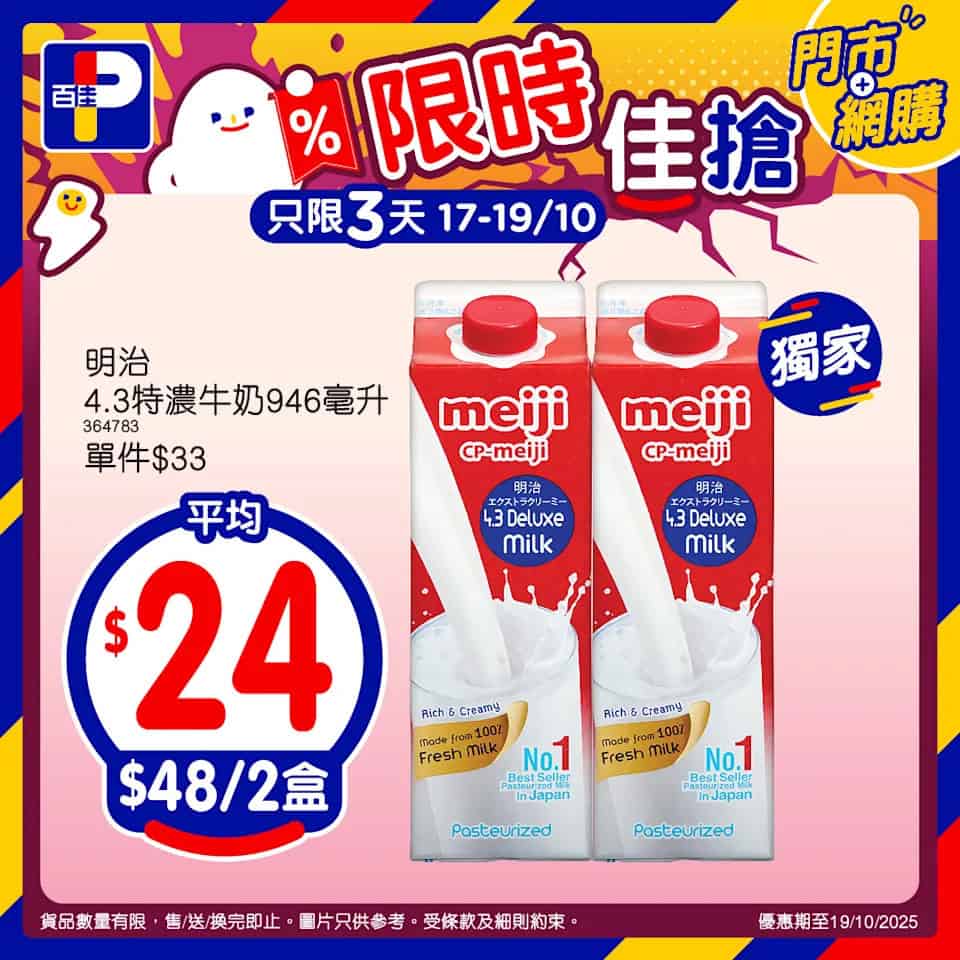 【百佳】限時佳搶 Zespri新西蘭珍寶金奇異果 $56/8個