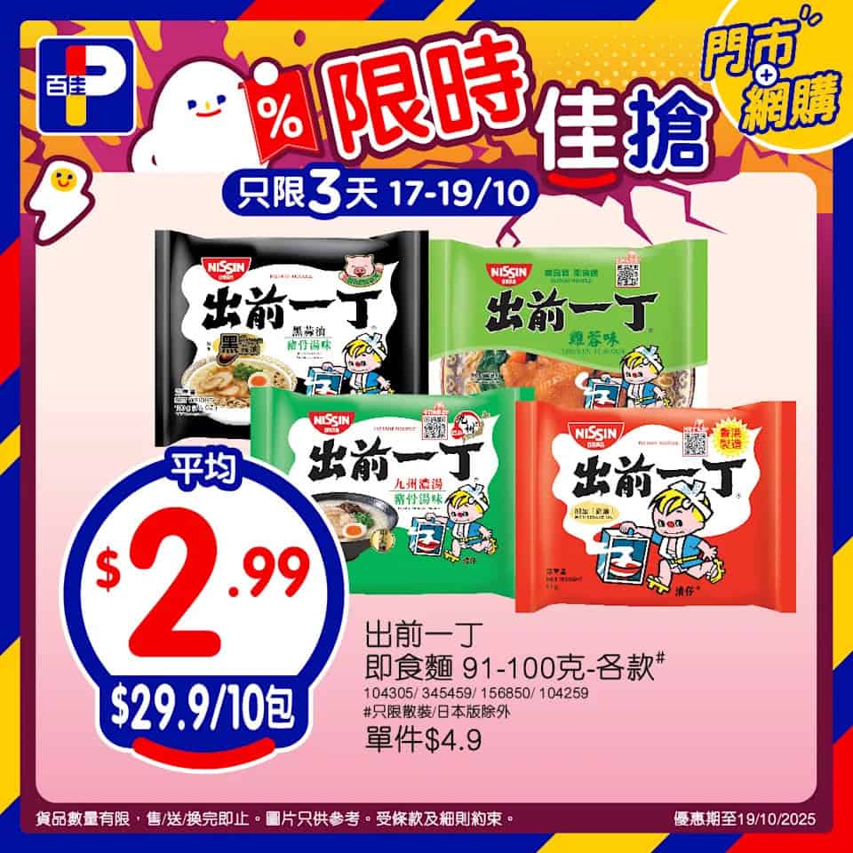 【百佳】限時佳搶 Zespri新西蘭珍寶金奇異果 $56/8個