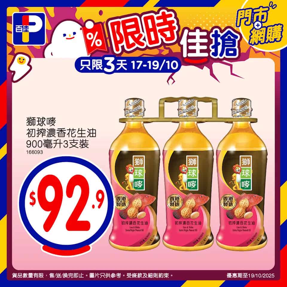 【百佳】限時佳搶 Zespri新西蘭珍寶金奇異果 $56/8個