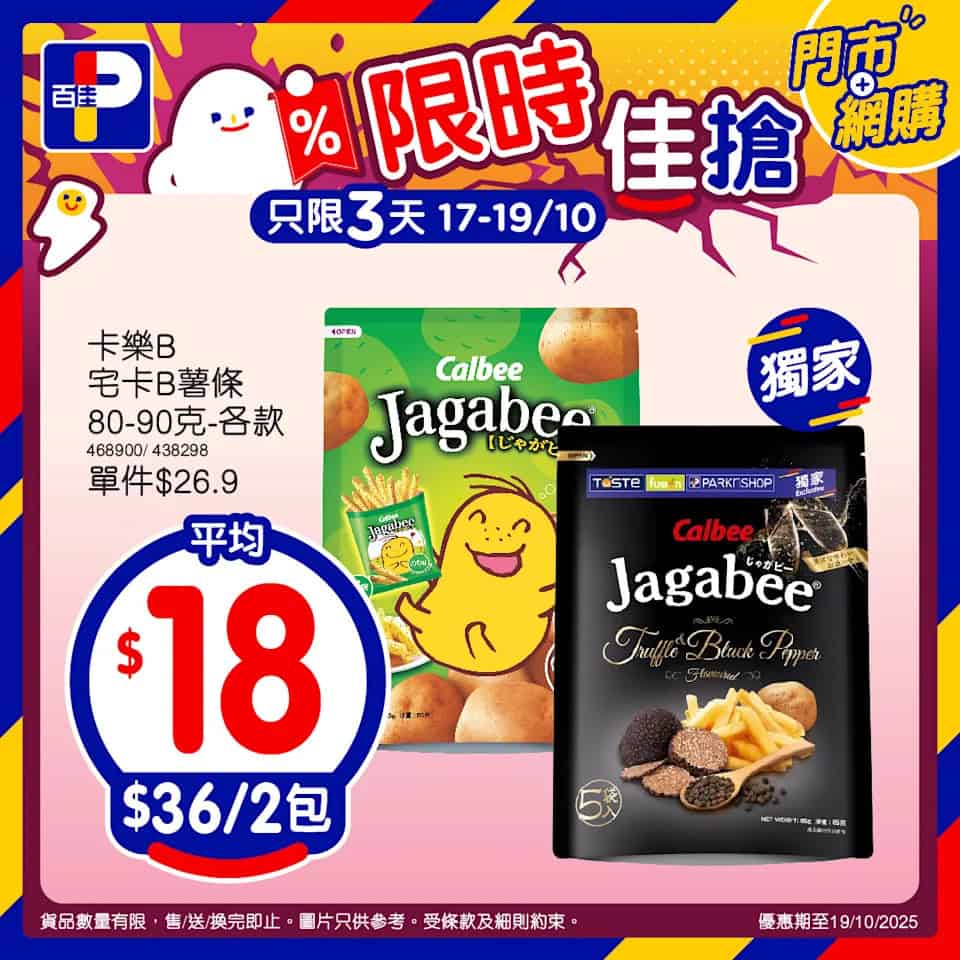 【百佳】限時佳搶 Zespri新西蘭珍寶金奇異果 $56/8個