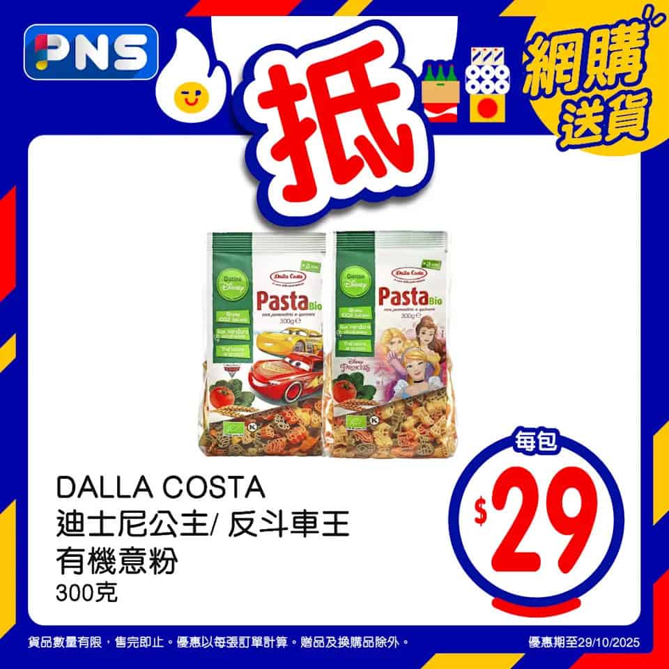 星期三限定優惠