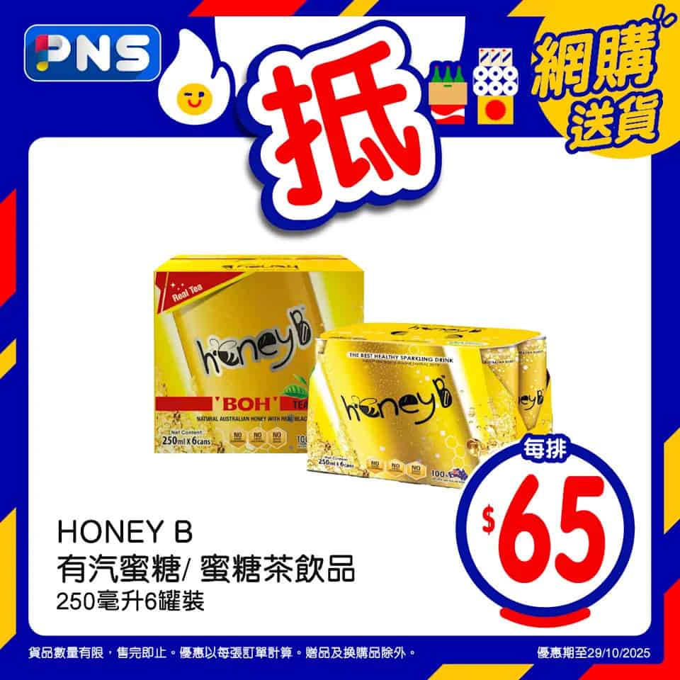 大囍慶特級蝦子麵/全蛋麵促銷