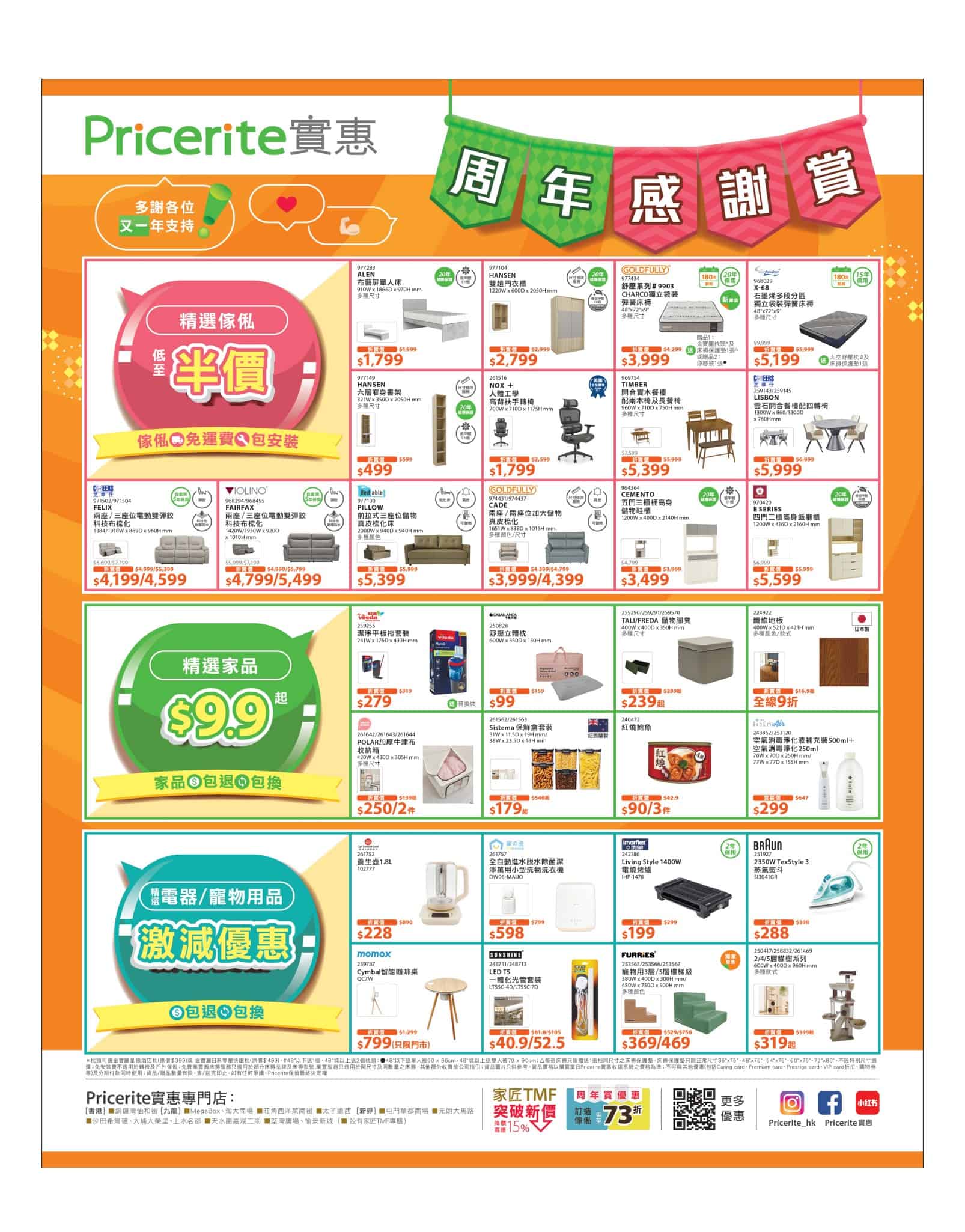Jetsoeatplaybuy 優惠圖片