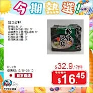759阿信屋優惠