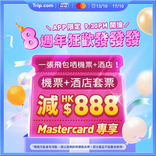 Jetsoeatplaybuy Trip.com 優惠