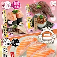 壽司郎優惠
