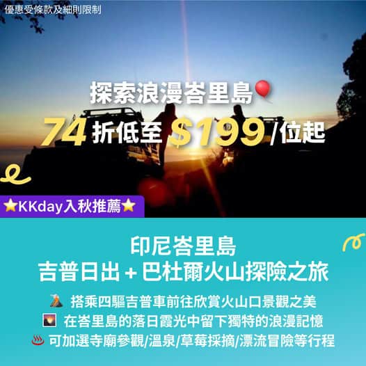 Jetsoeatplaybuy 優惠截圖