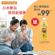 萬寧週五購物攻略