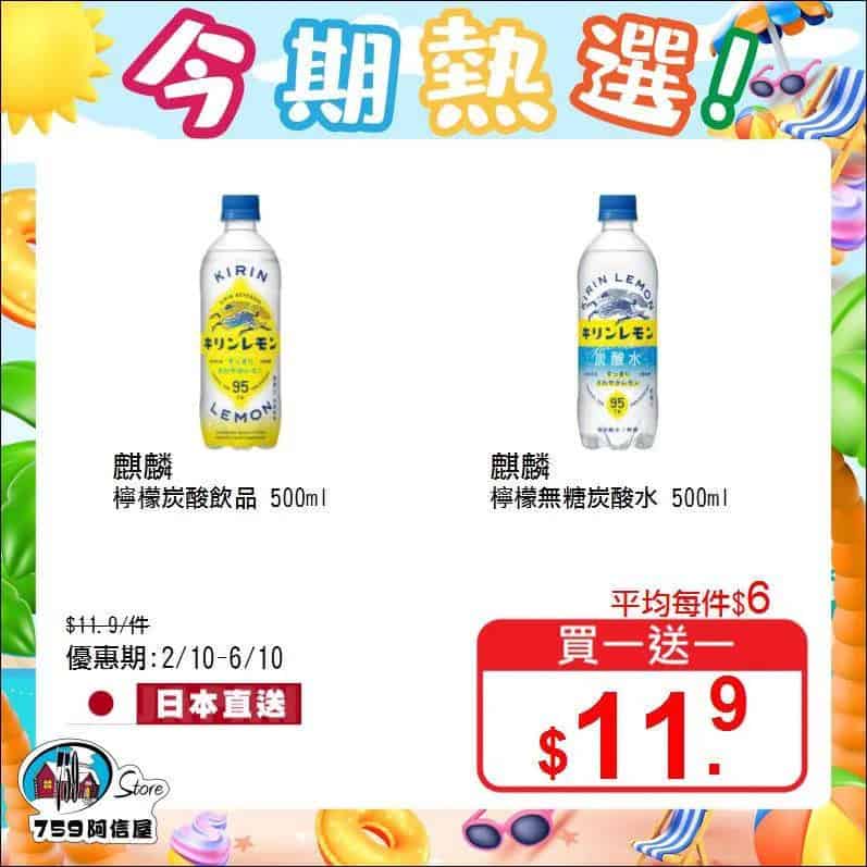 759阿信屋優惠圖片2