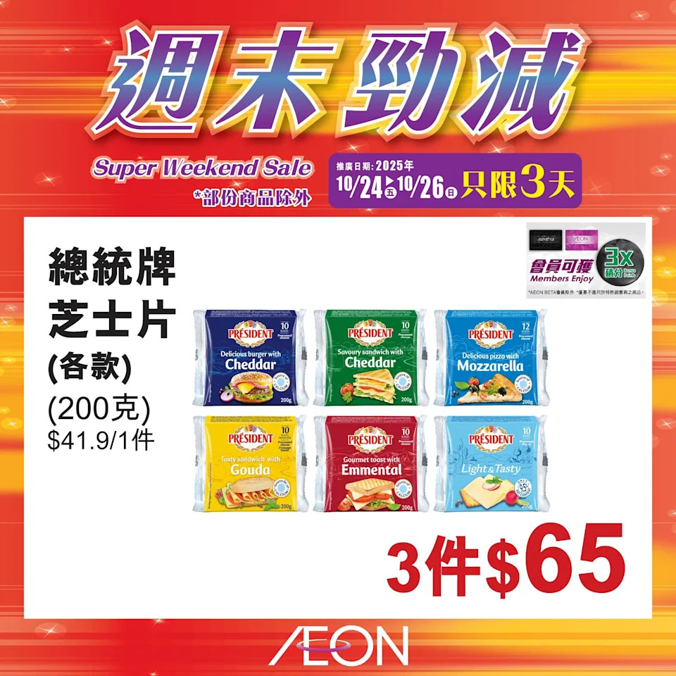 Aeon 推廣圖片