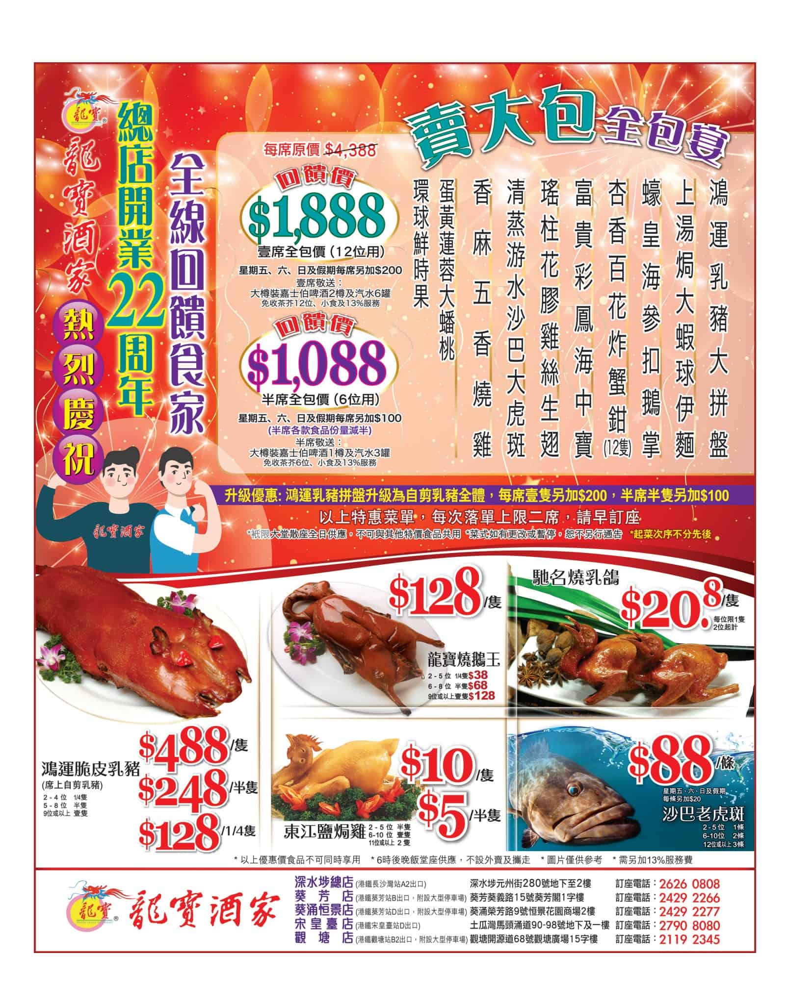 Jetsoeatplaybuy 優惠平台