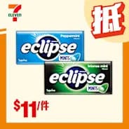 【7-11】易極無糖薄荷糖
