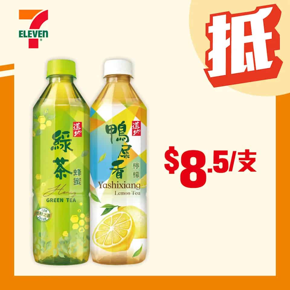 500ml 飲品系列 $8.5/支