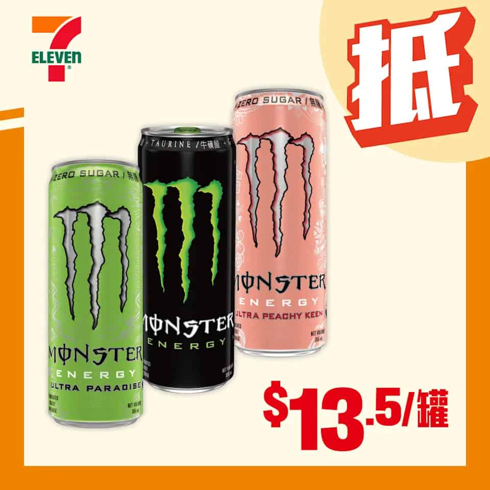 魔爪能量飲品 $13.5/罐