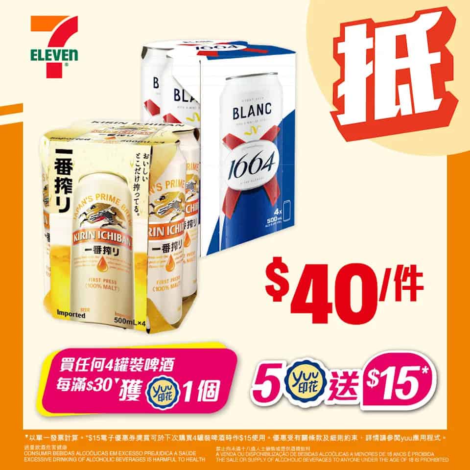 K1664/麒麟啤酒 $40/件