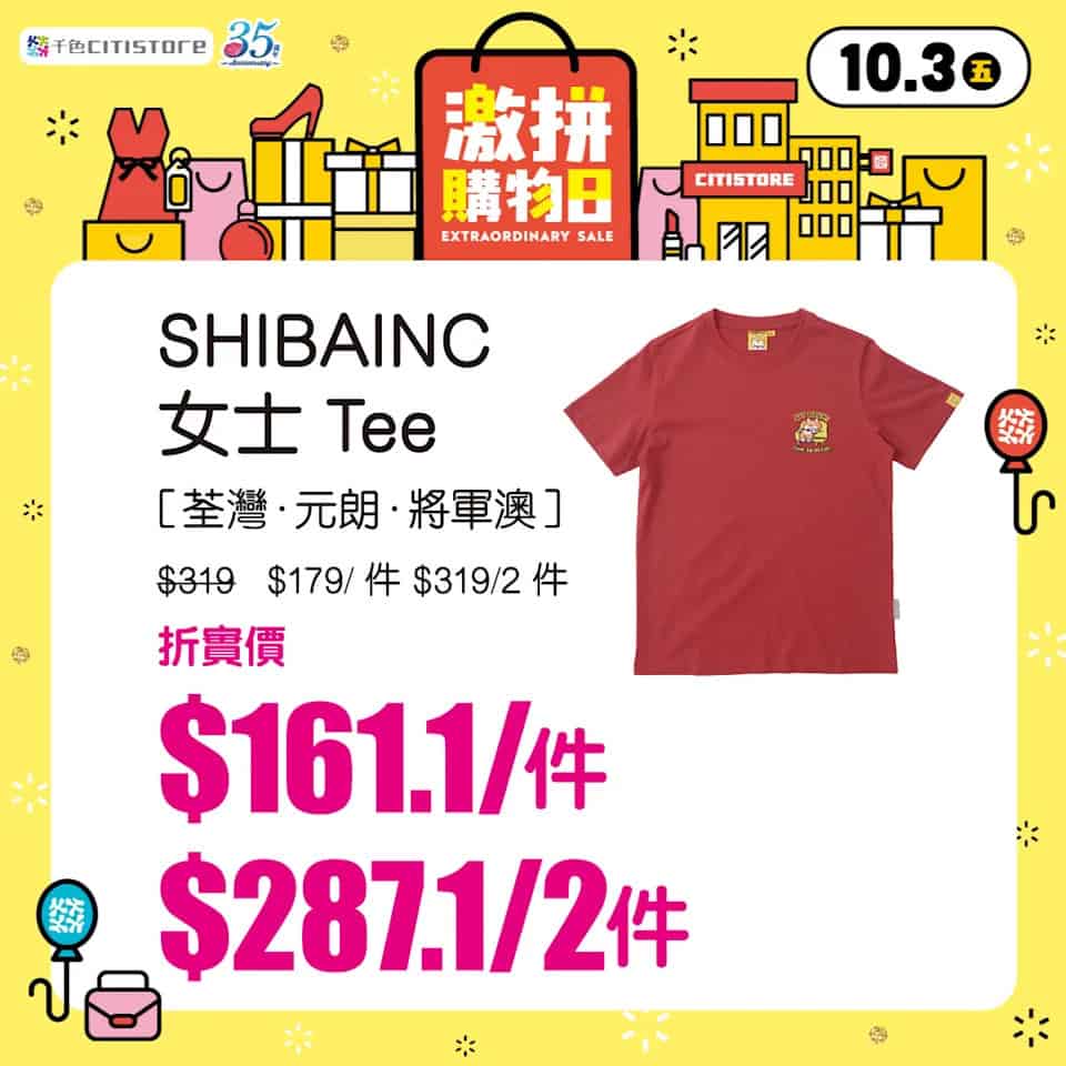 千色購物優惠 廚具篇