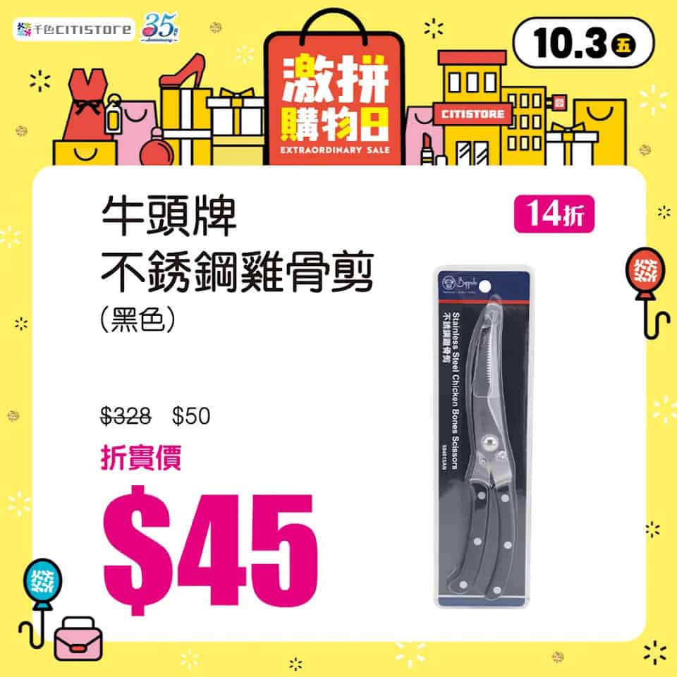 Citistore 單柄煲