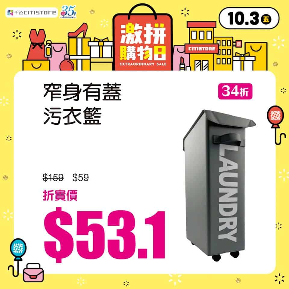 Citistore 精選特價品
