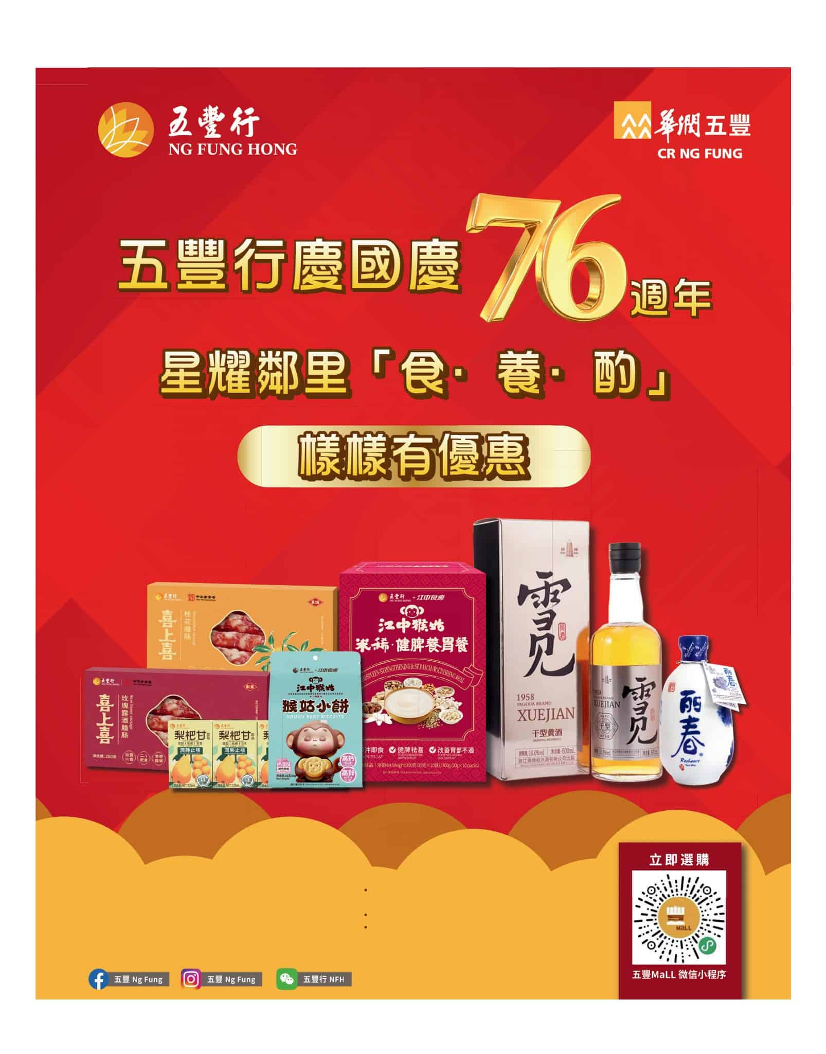 Jetsoeatplaybuy 優惠情報