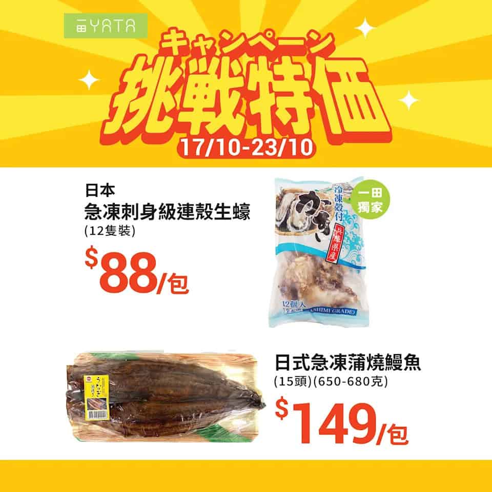 挑戰特價 日本直送刀根柿 圖片2