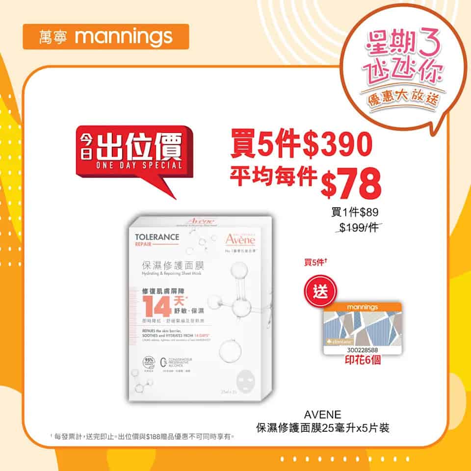 AHC 精華及面霜優惠