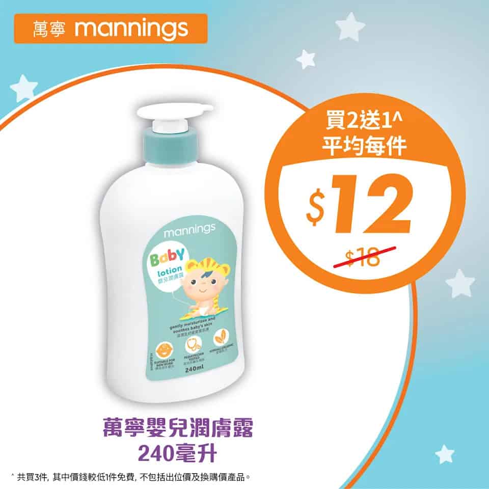 余仁生祛濕寶膠囊優惠