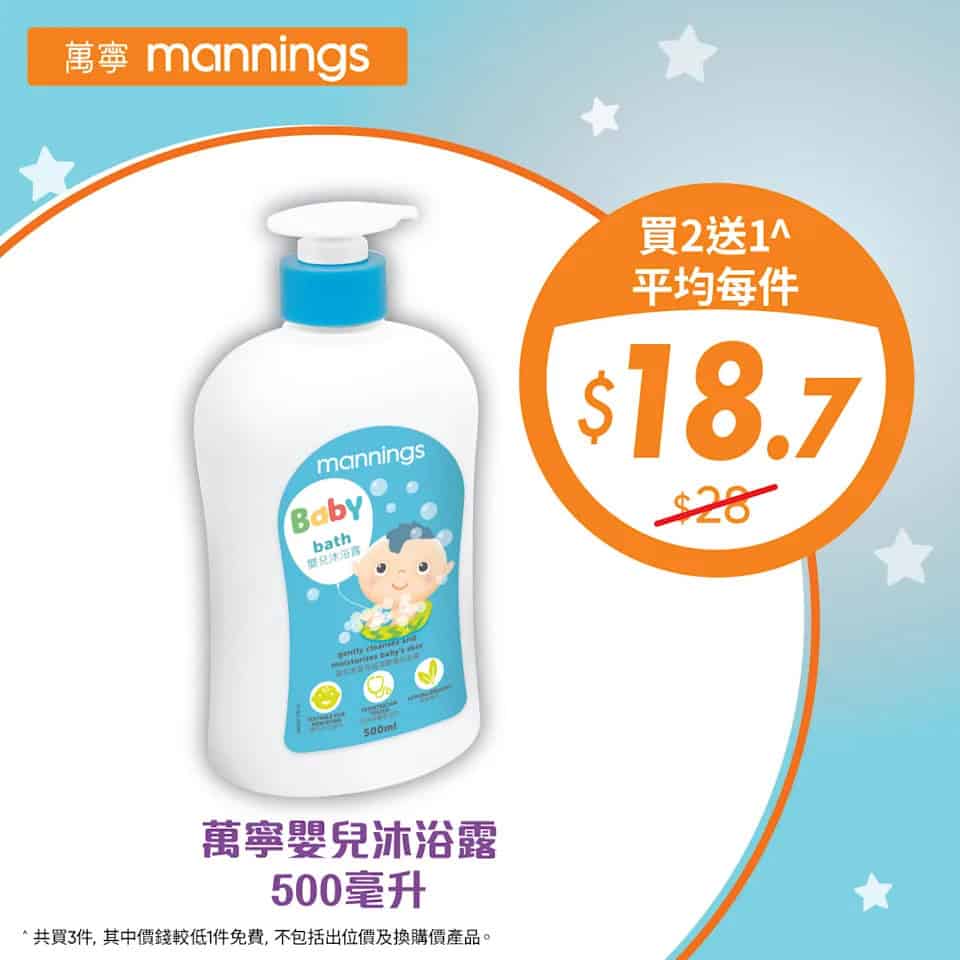 嬰兒潤膚油優惠