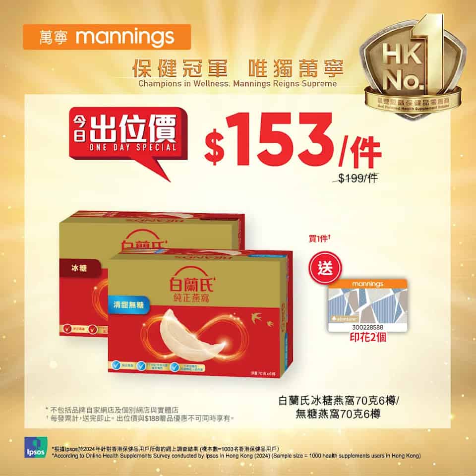 AVENE 保濕面膜優惠