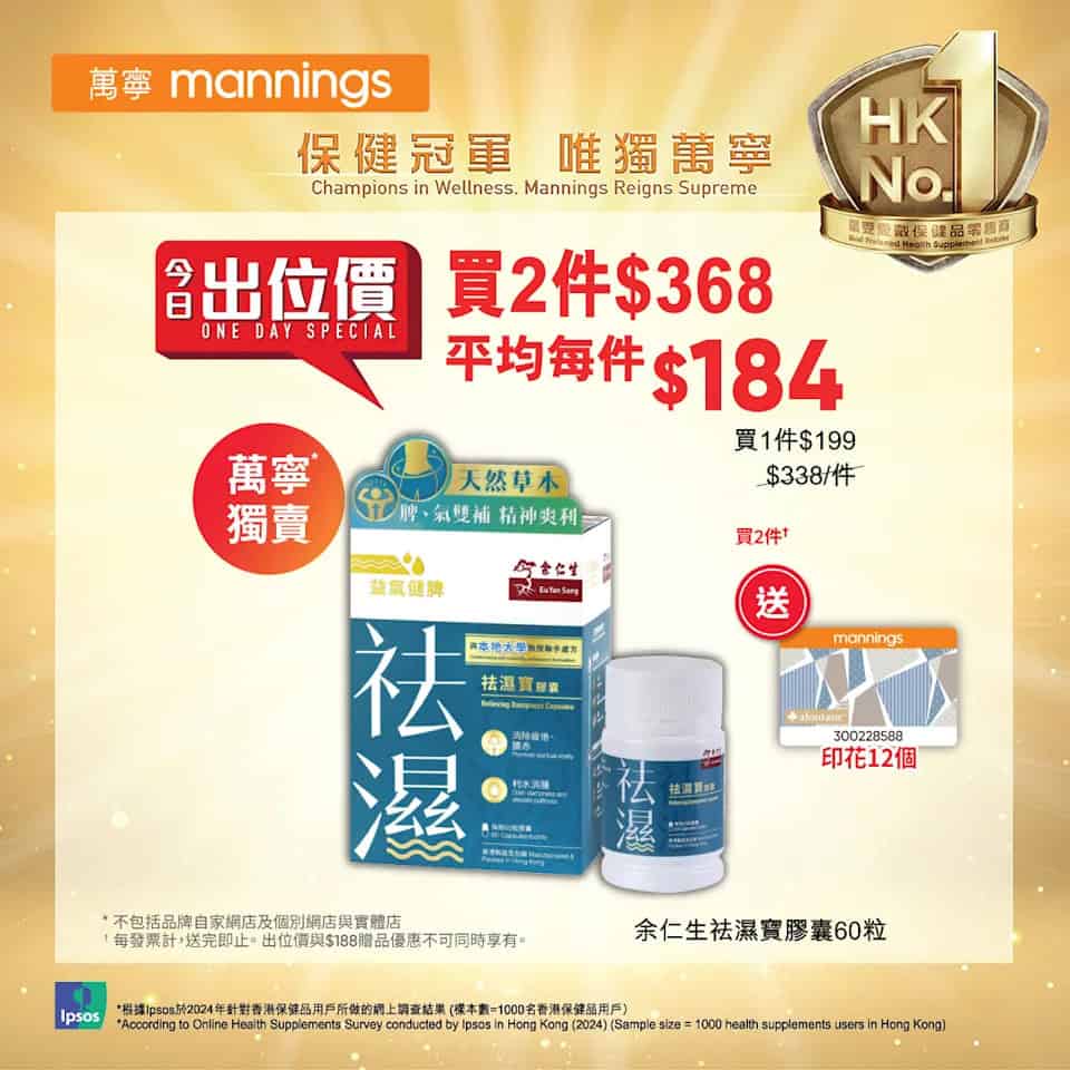 白蘭氏冰糖燕窩