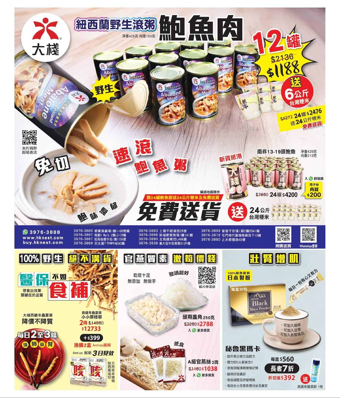 Jetsoeatplaybuy 精選優惠