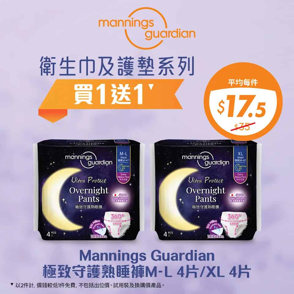 薄型護理墊