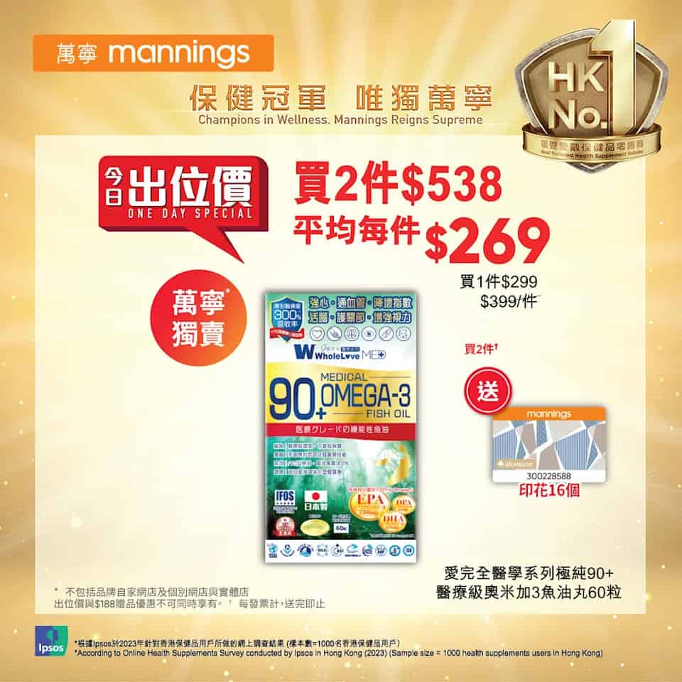 豐髮寶