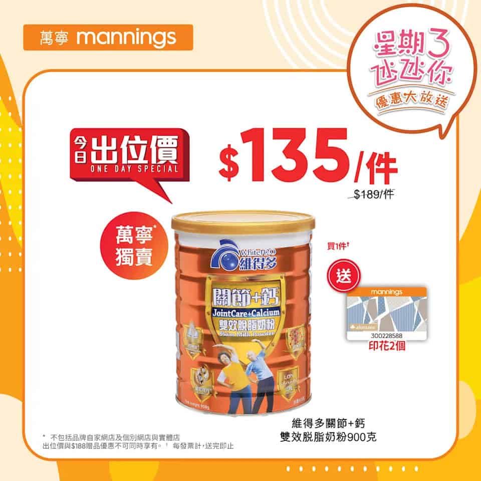 保濕安瓶精華