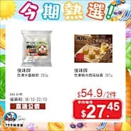 759阿信屋18/10至22/10優惠