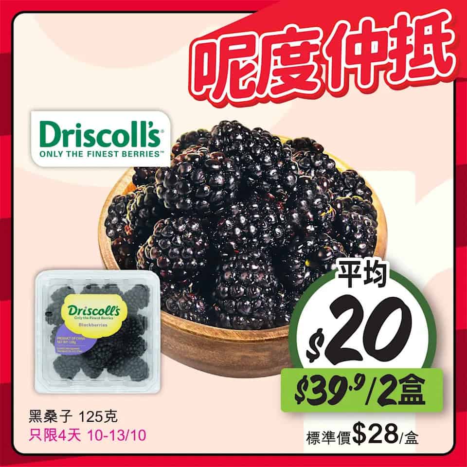 惠康優惠圖示