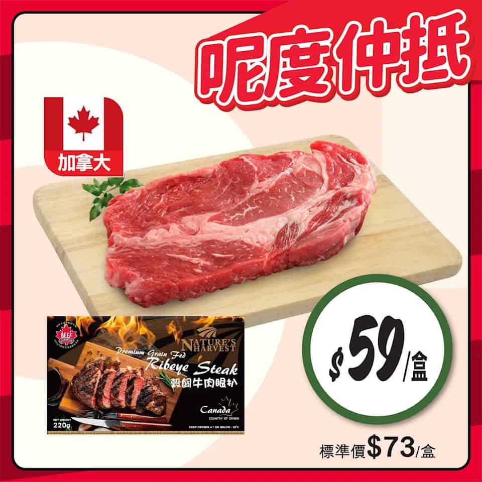 三文魚柳限時優惠