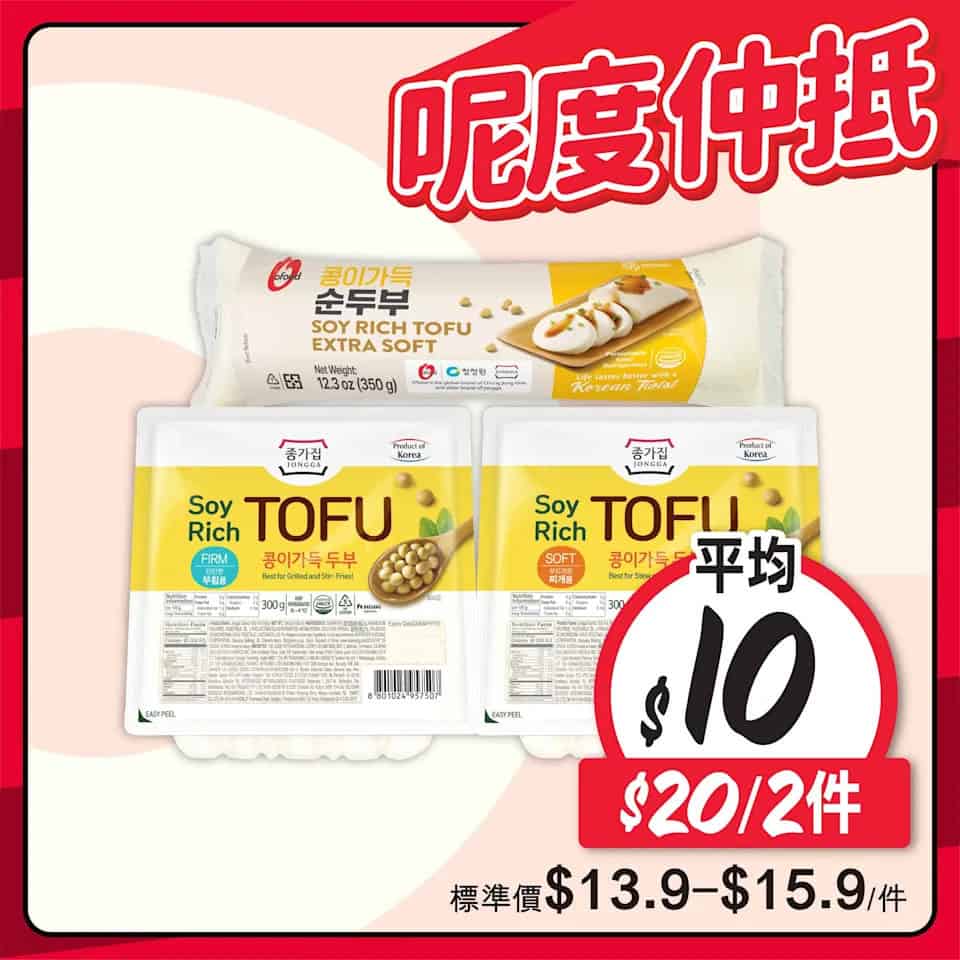 優惠期至10月16日