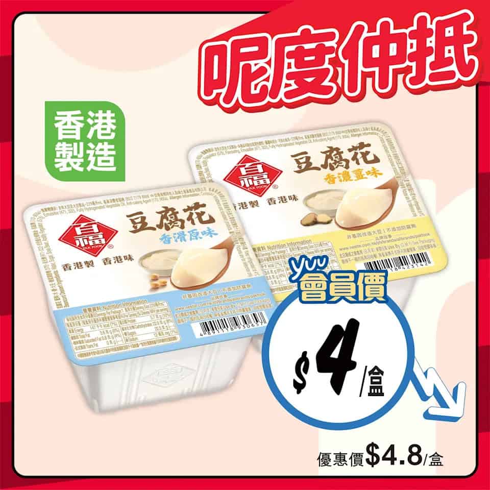 魚柳折扣詳情
