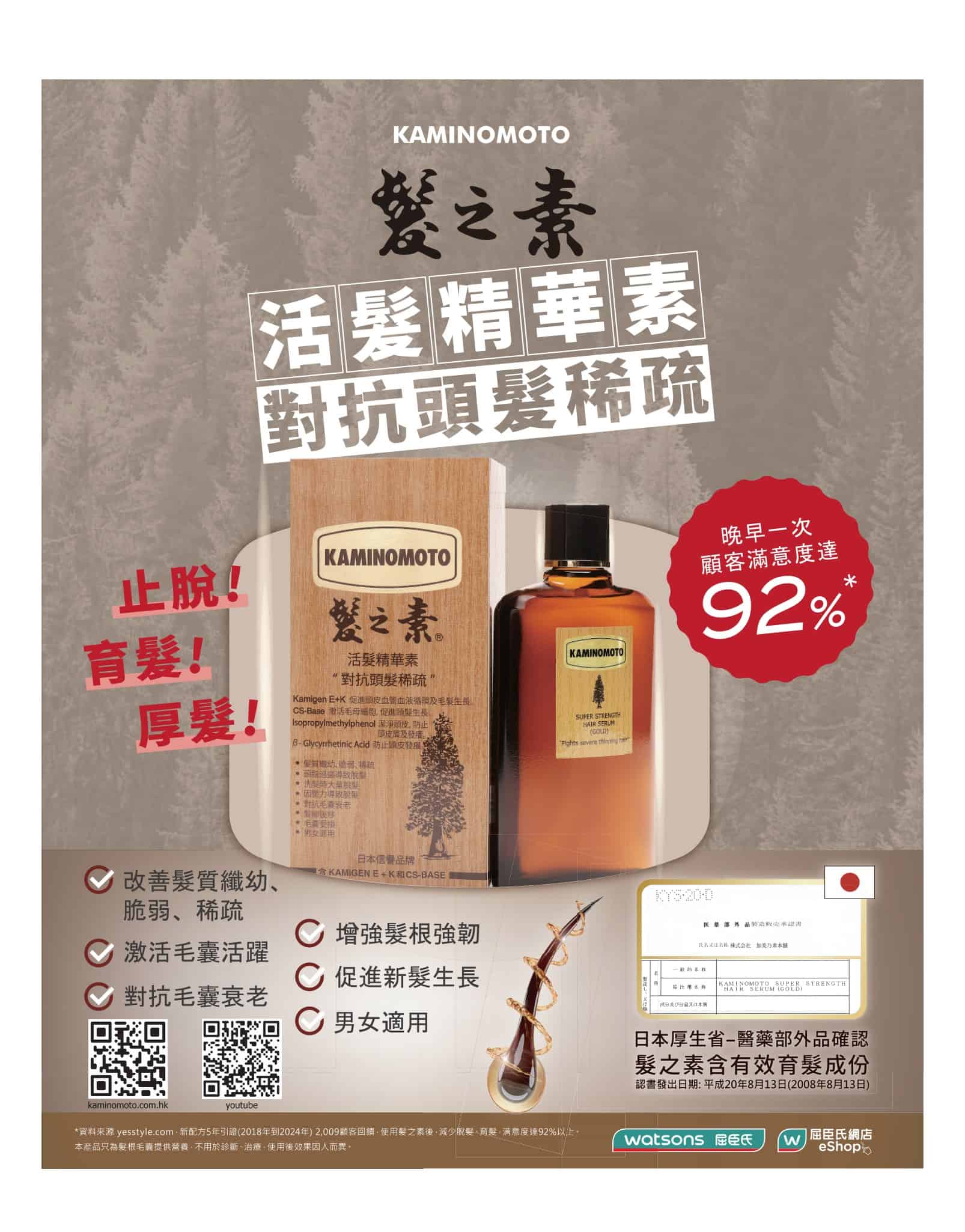 Jetsoeatplaybuy 優惠資訊