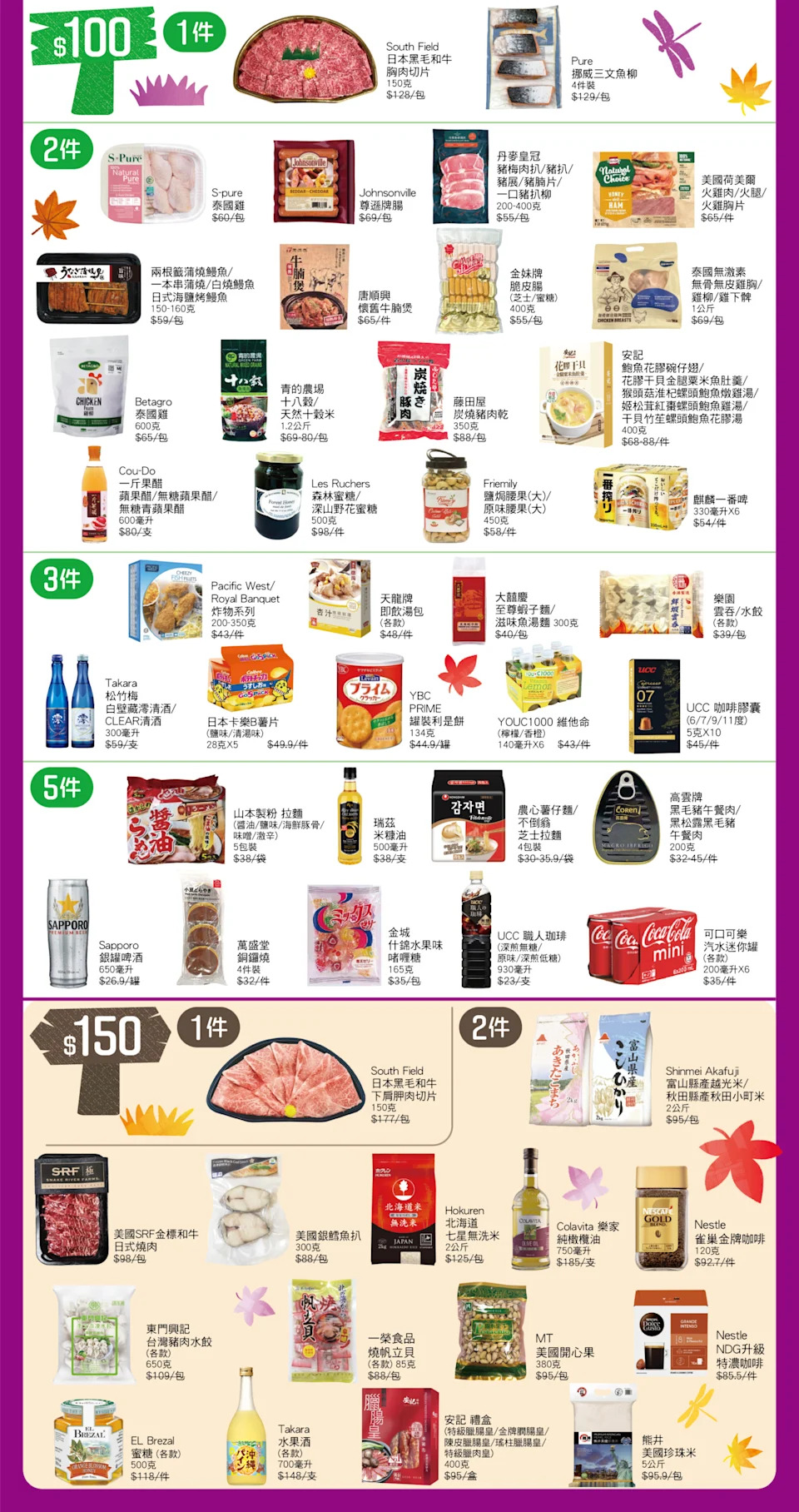 UNY秋の購物祭活動圖片7