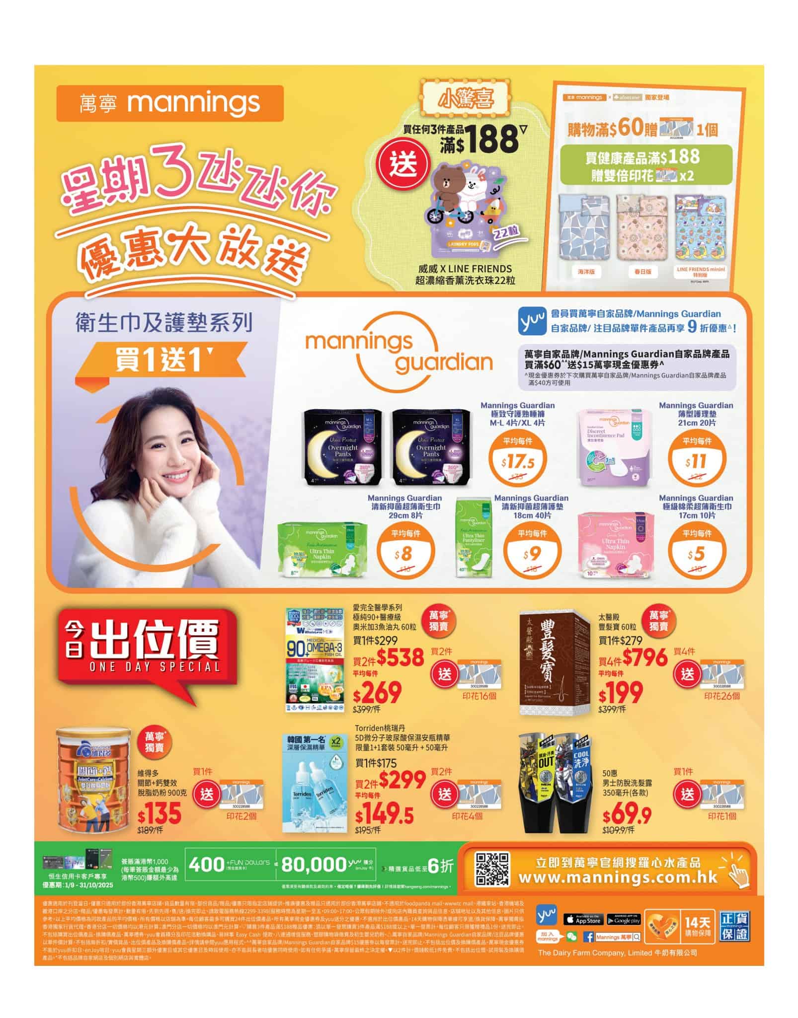 Jetsoeatplaybuy 精選優惠