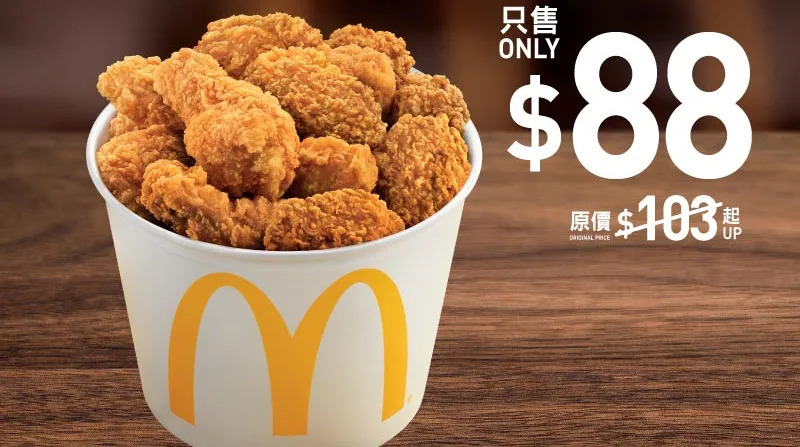 $88 脆香雞翼分享桶