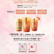 吃茶三千優惠圖