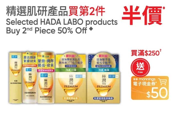 【萬寧】週五購物攻略（只限10/10）